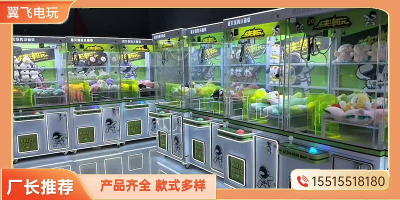 潍坊市投篮机礼品机 - 厂家